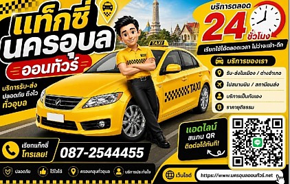 ยินดีให้บริการพร้อมคนขับ24 ชั่วโมงเหมารถในจังหวัดและเหมานอกจังหวัดและเหมาต่างอำเภอ